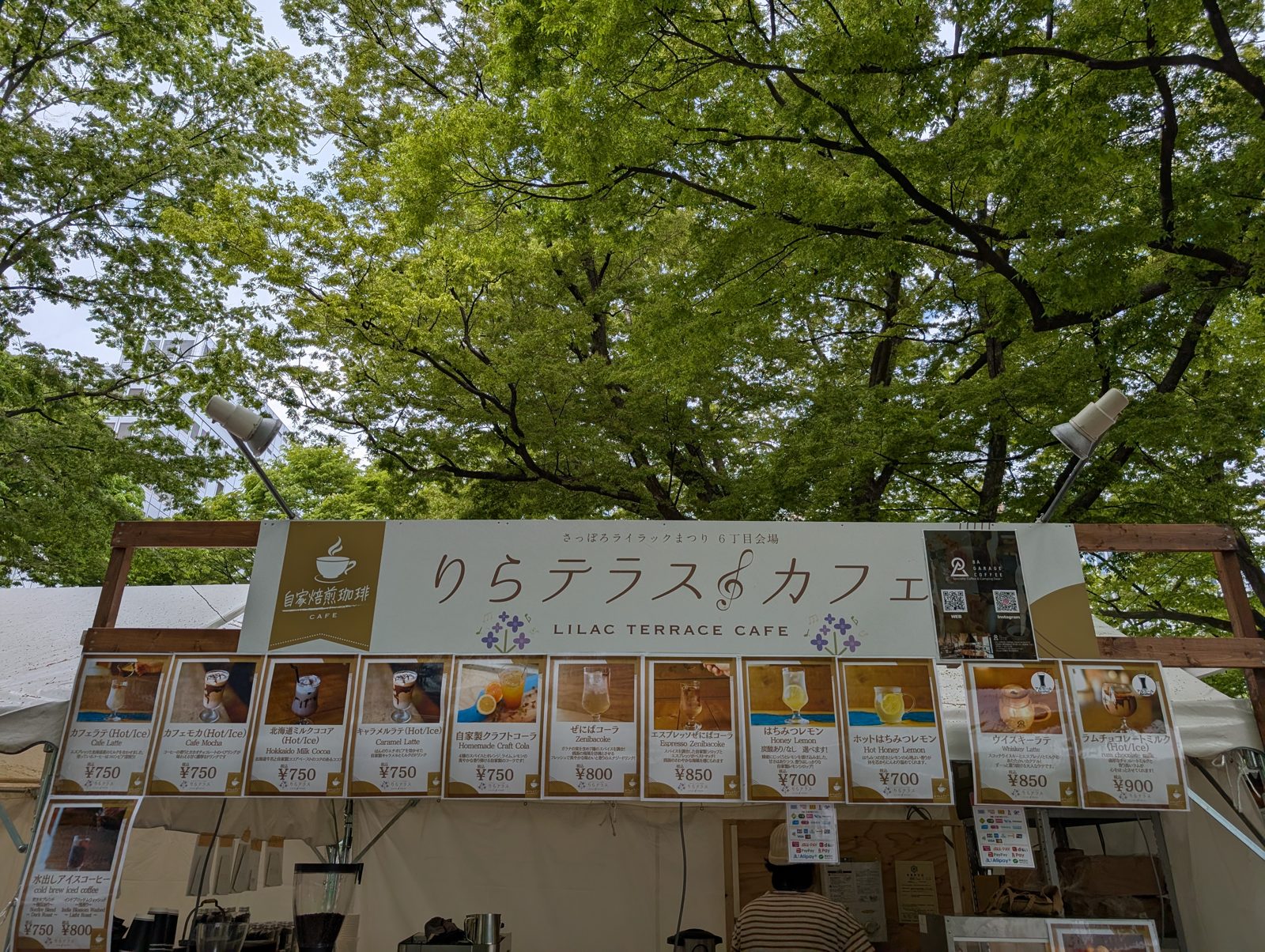 りらテラスカフェの看板