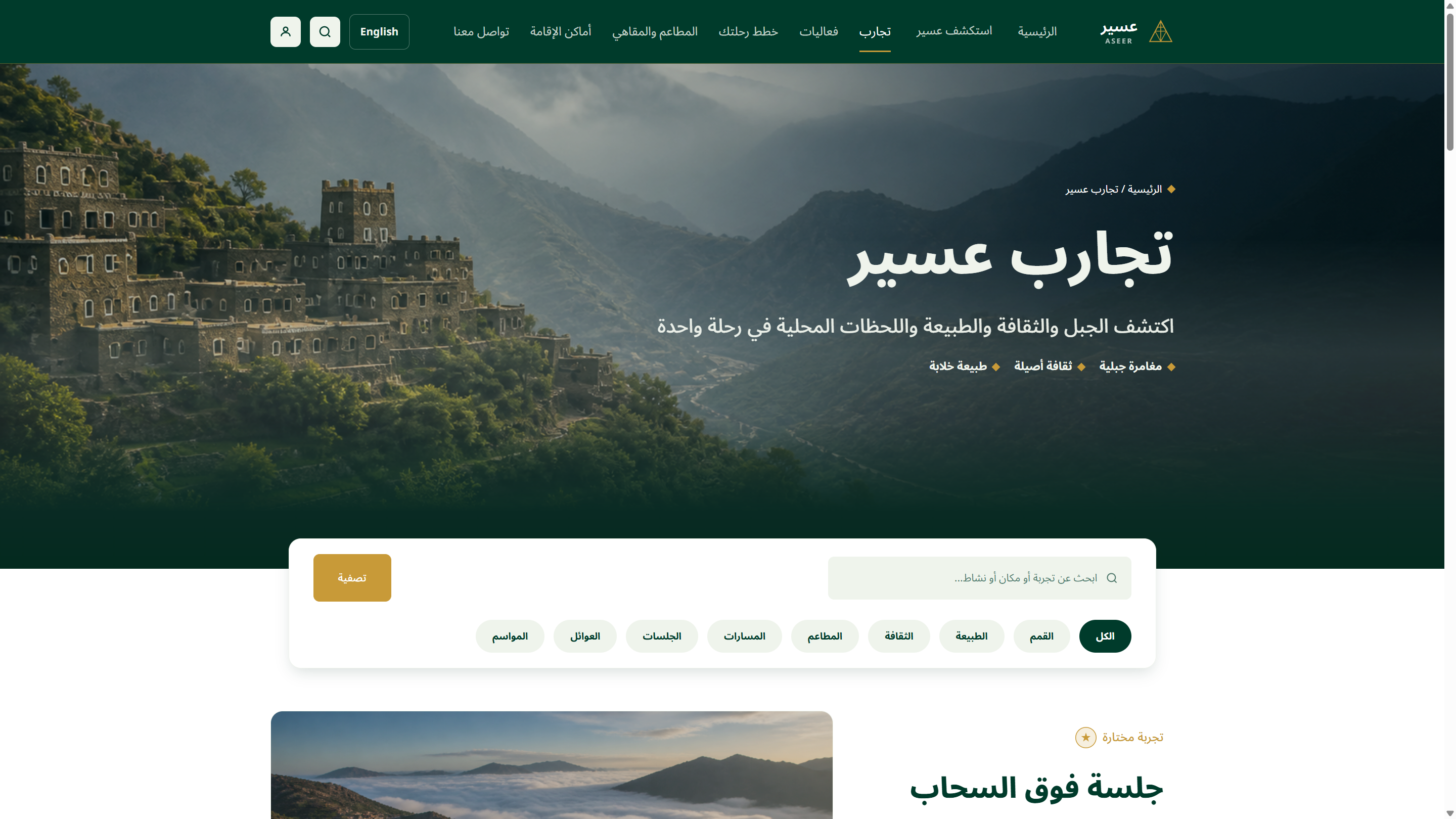 صفحة التجارب