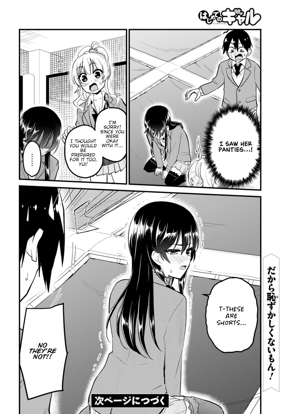 Hajimete no Gal Chapter 86 page