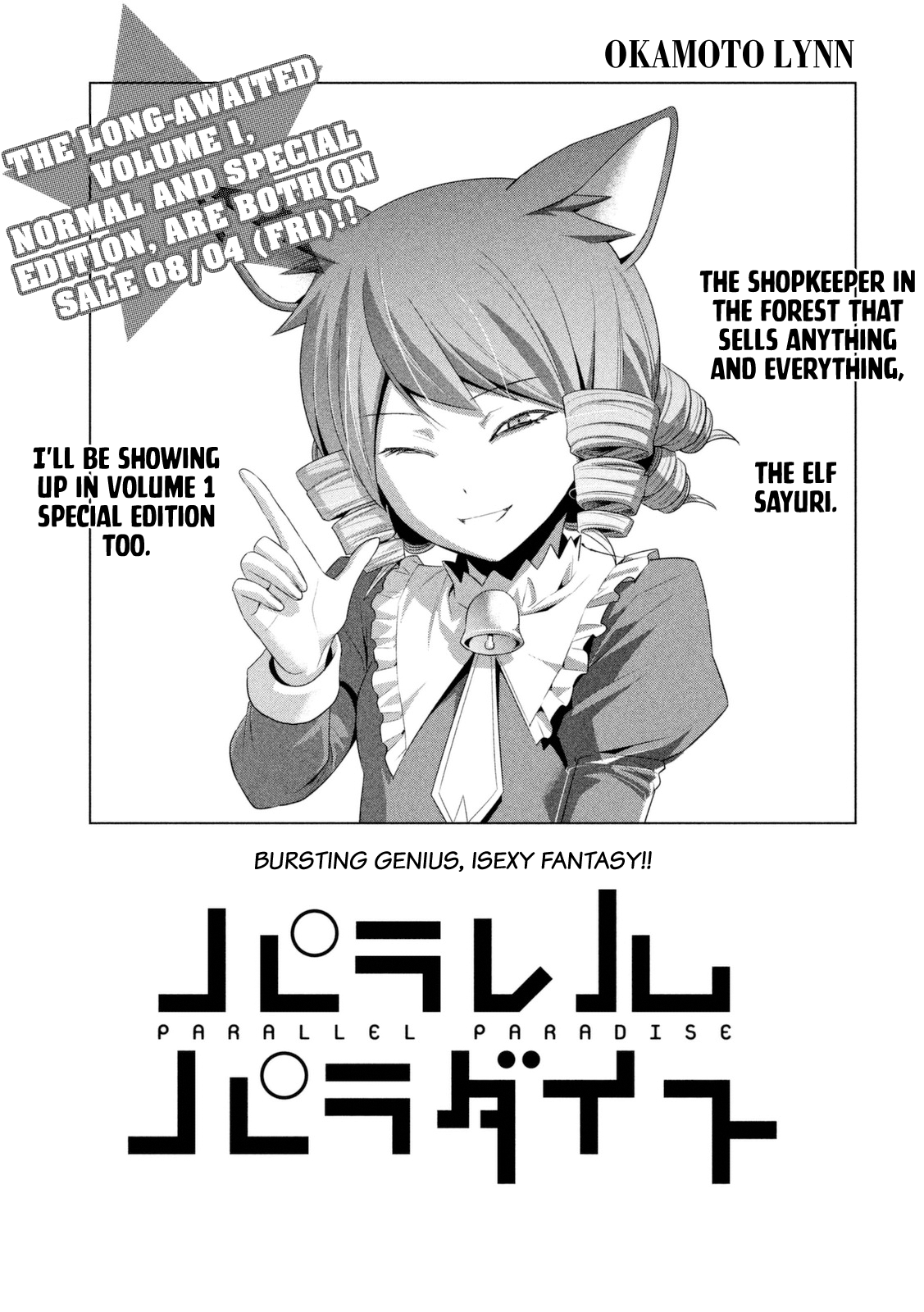 Parallel Paradise Chapter 14 page