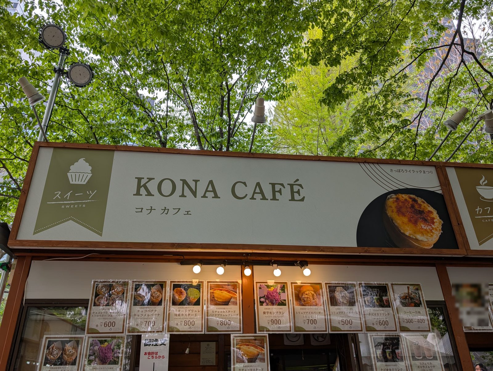 KONA CAFÉの看板