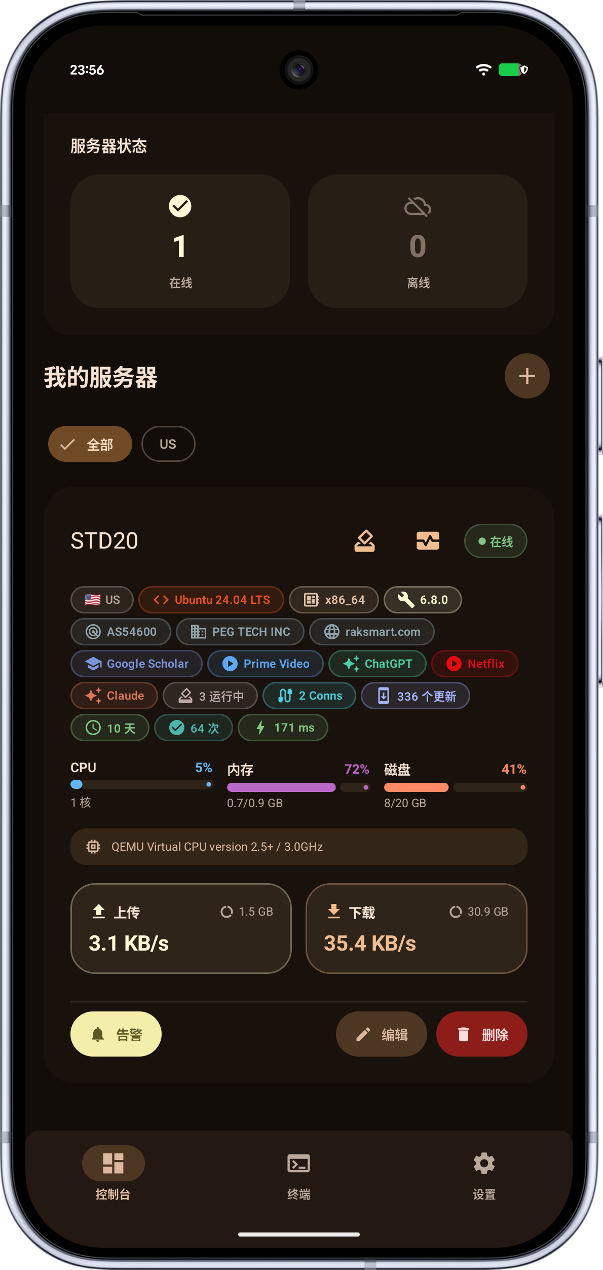 服务器卡片总览
