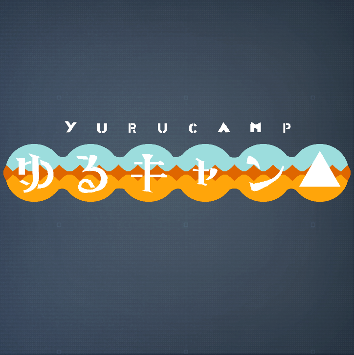 Yuru Camp Logo by @asmr_addiction1 (1/2)