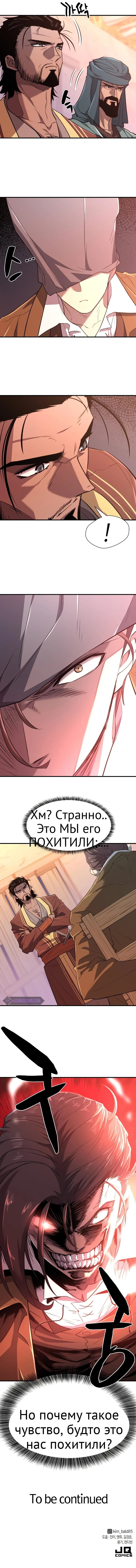 Система всемогущего дизайнера глава 95 страница 11