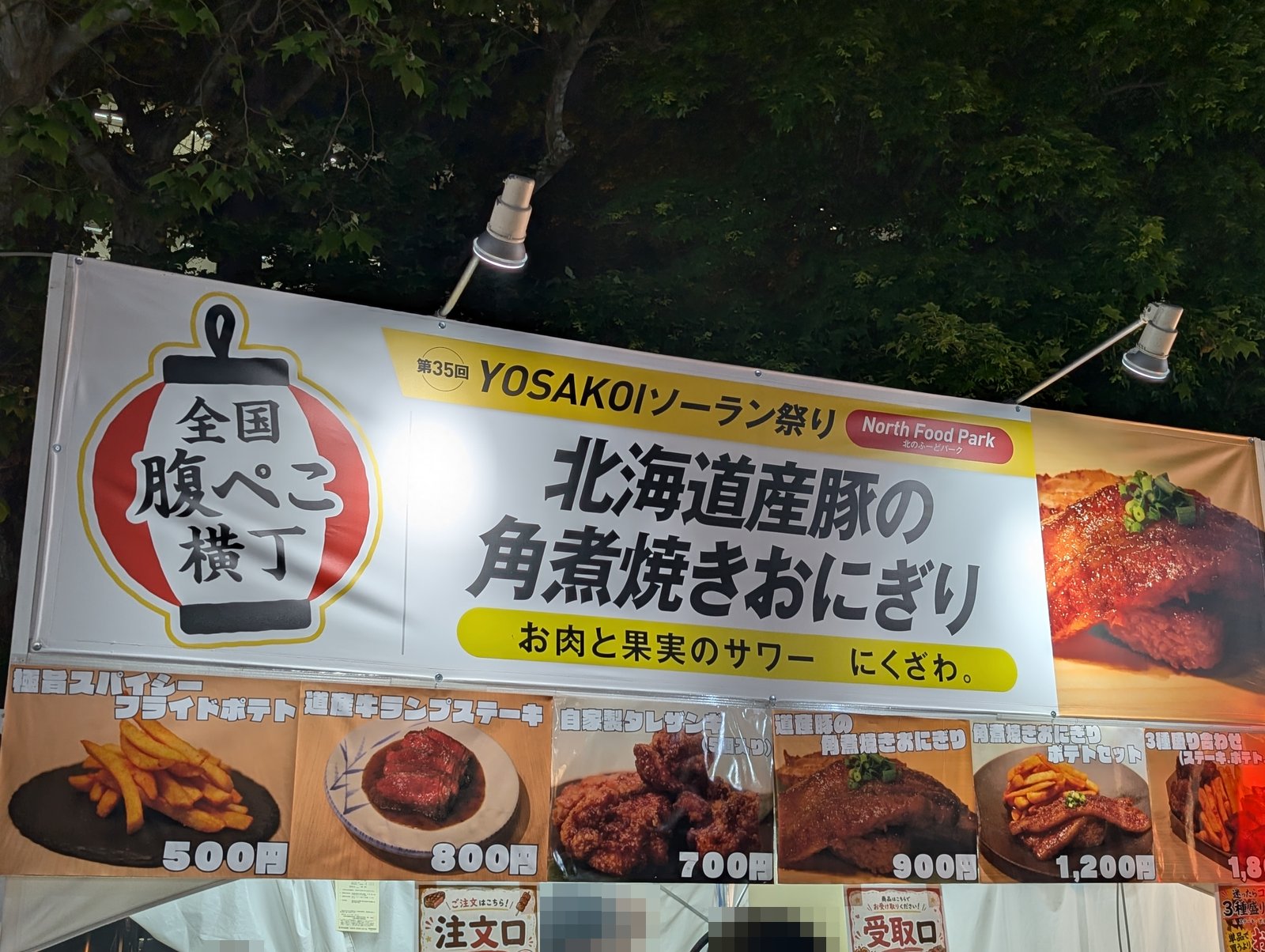 にくざわ。のメニュー