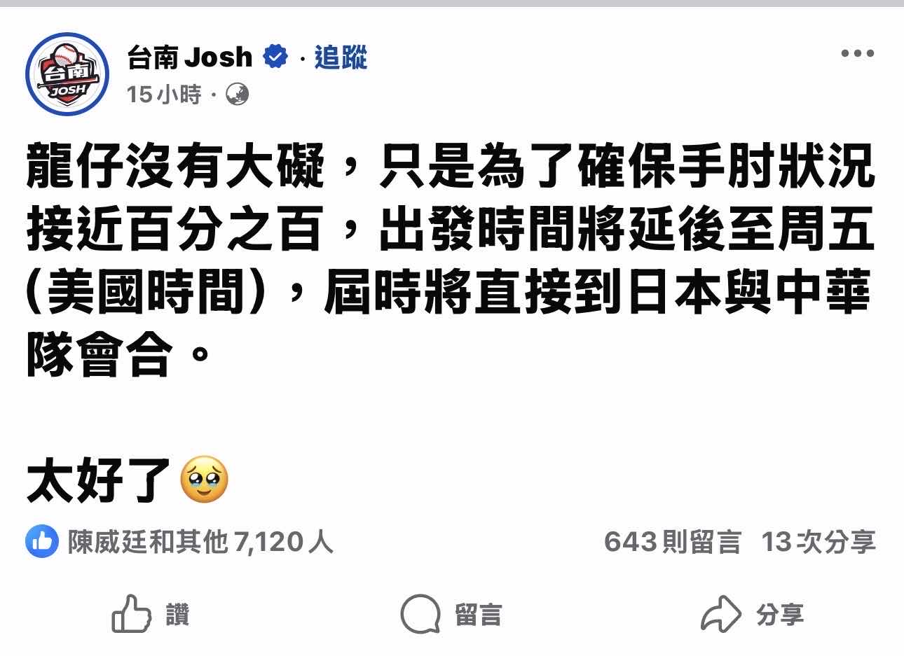 [情報] Jonathon Long 傷勢復原比預期慢 - 棒球 - PTT.BEST 批踢踢爆文