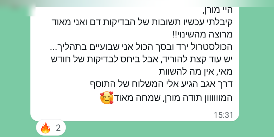 עדות — הכולסטרול ירד תוך שבועיים