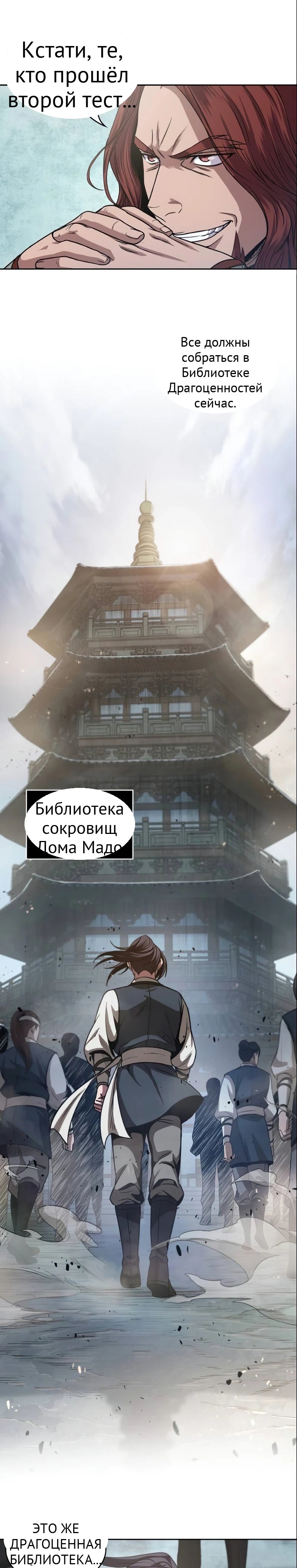 Нано-машина глава 27 страница 9