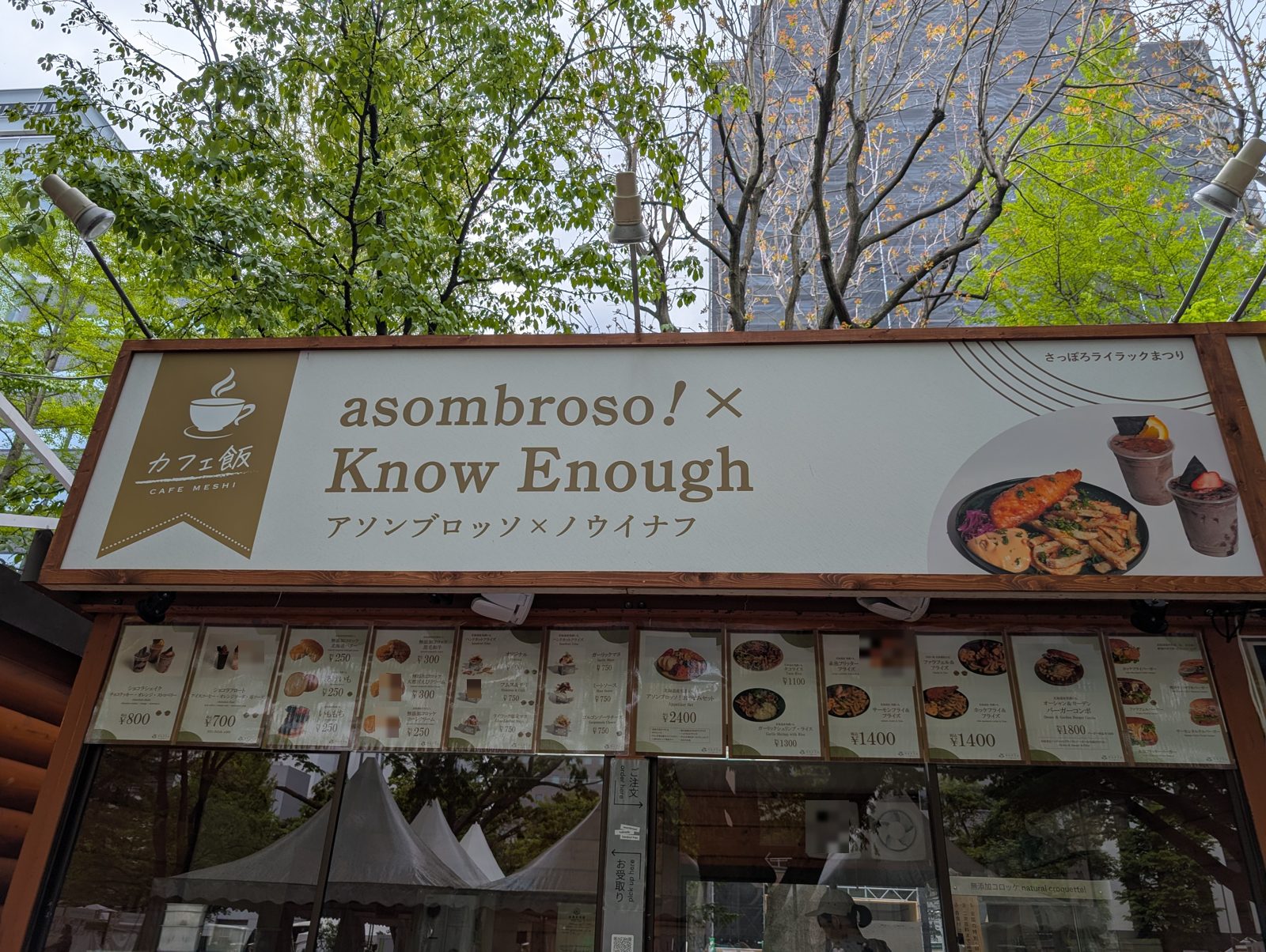 asombroso！×Know Enoughの看板