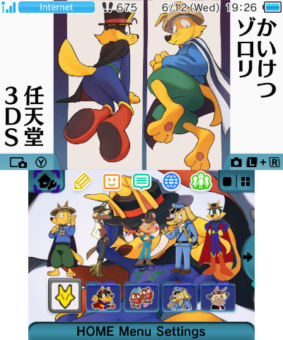 My 3DS home menu.