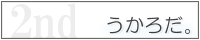 SSP Logo