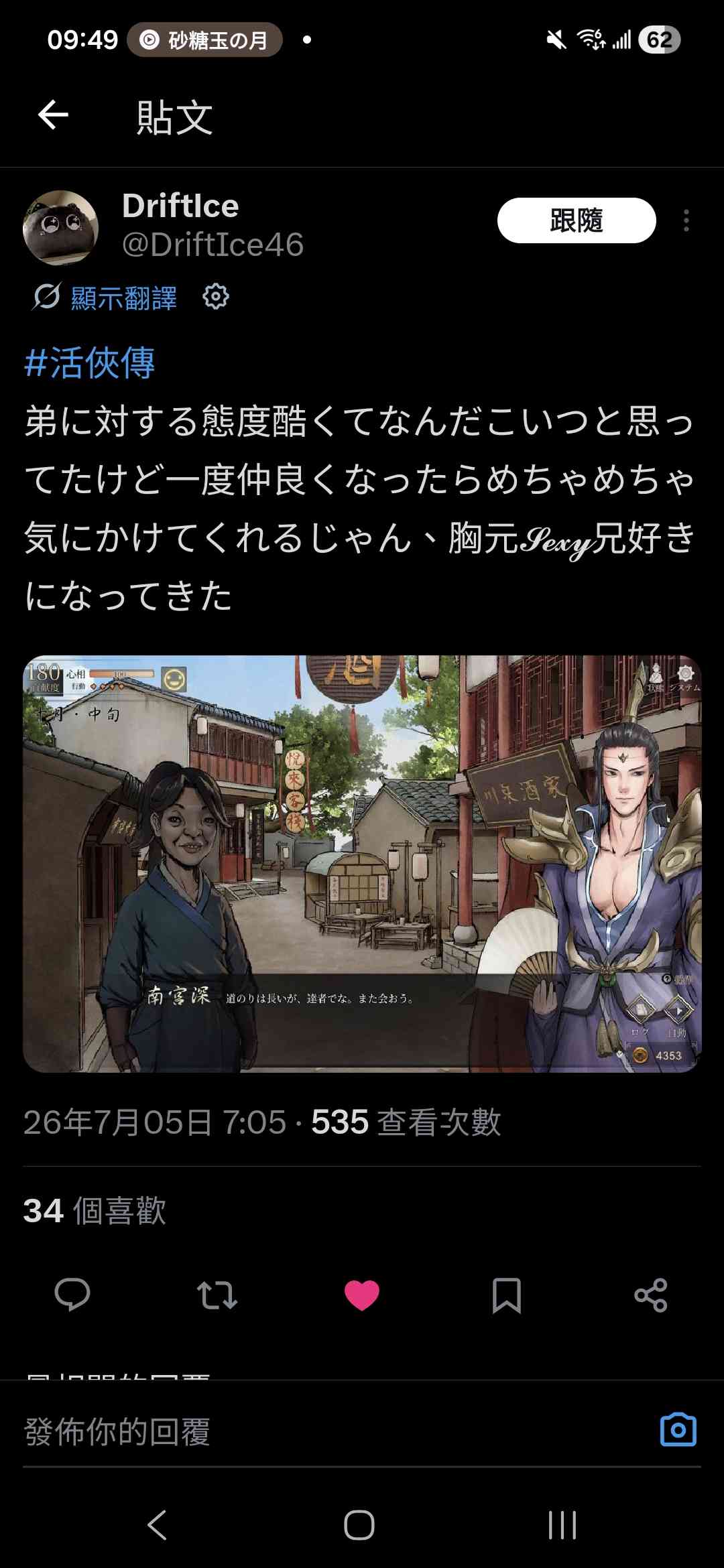 Re: [活俠] 活俠傳日本玩家沒討論南宮深/淺兄弟? - 希洽 - PTT.BEST 批踢踢爆文 2