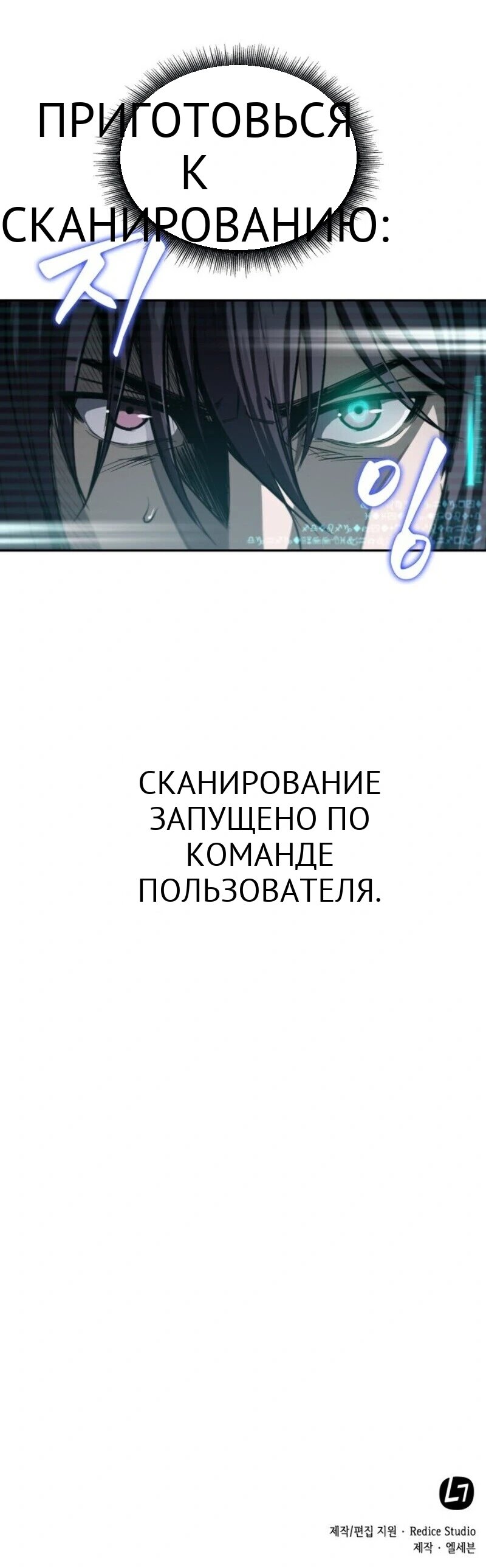 Нано-машина глава 16 страница 22