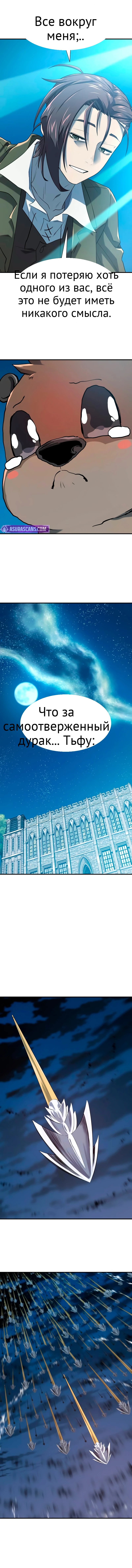 Система всемогущего дизайнера глава 215 страница 4