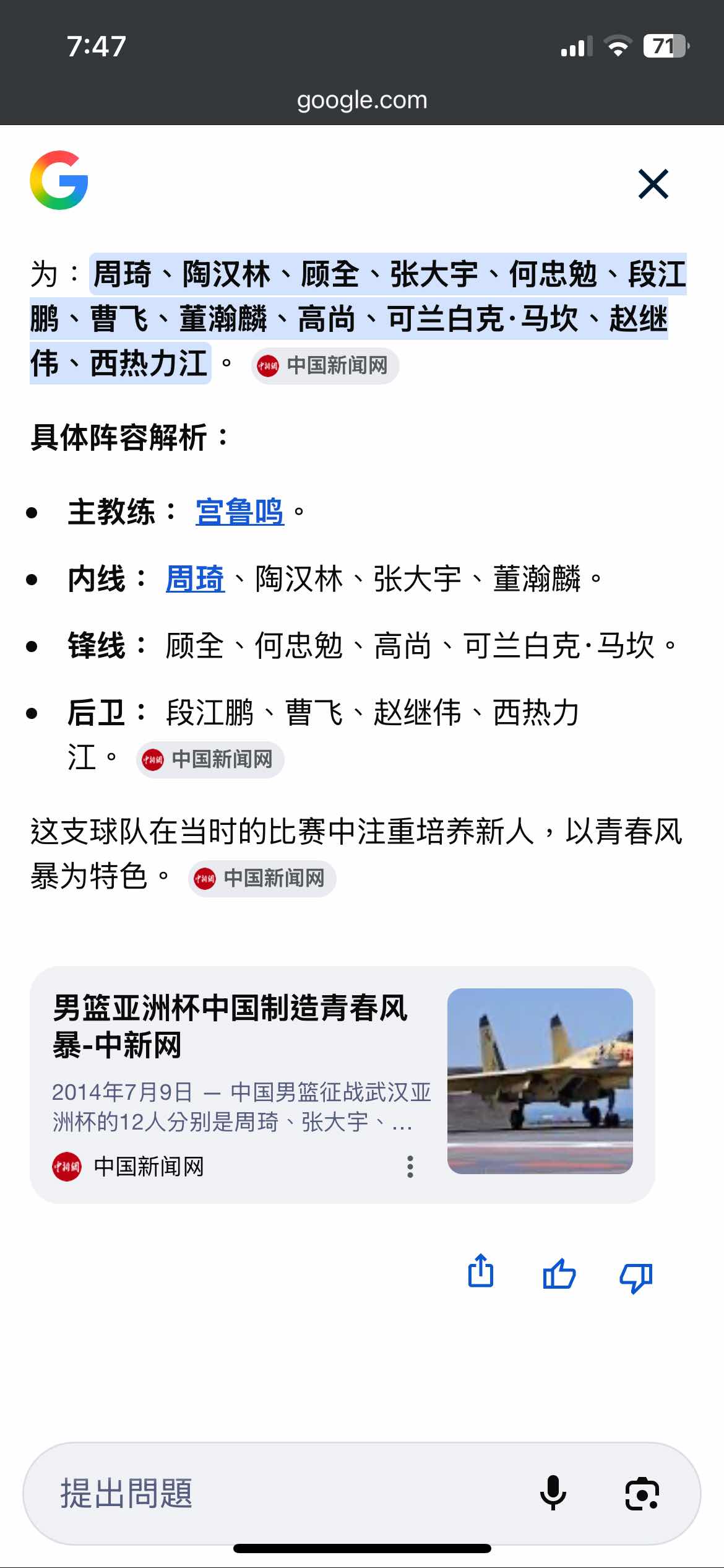 [討論] 坦白說 中華男籃是在進步了吧？ - 台籃 - PTT.BEST 批踢踢爆文