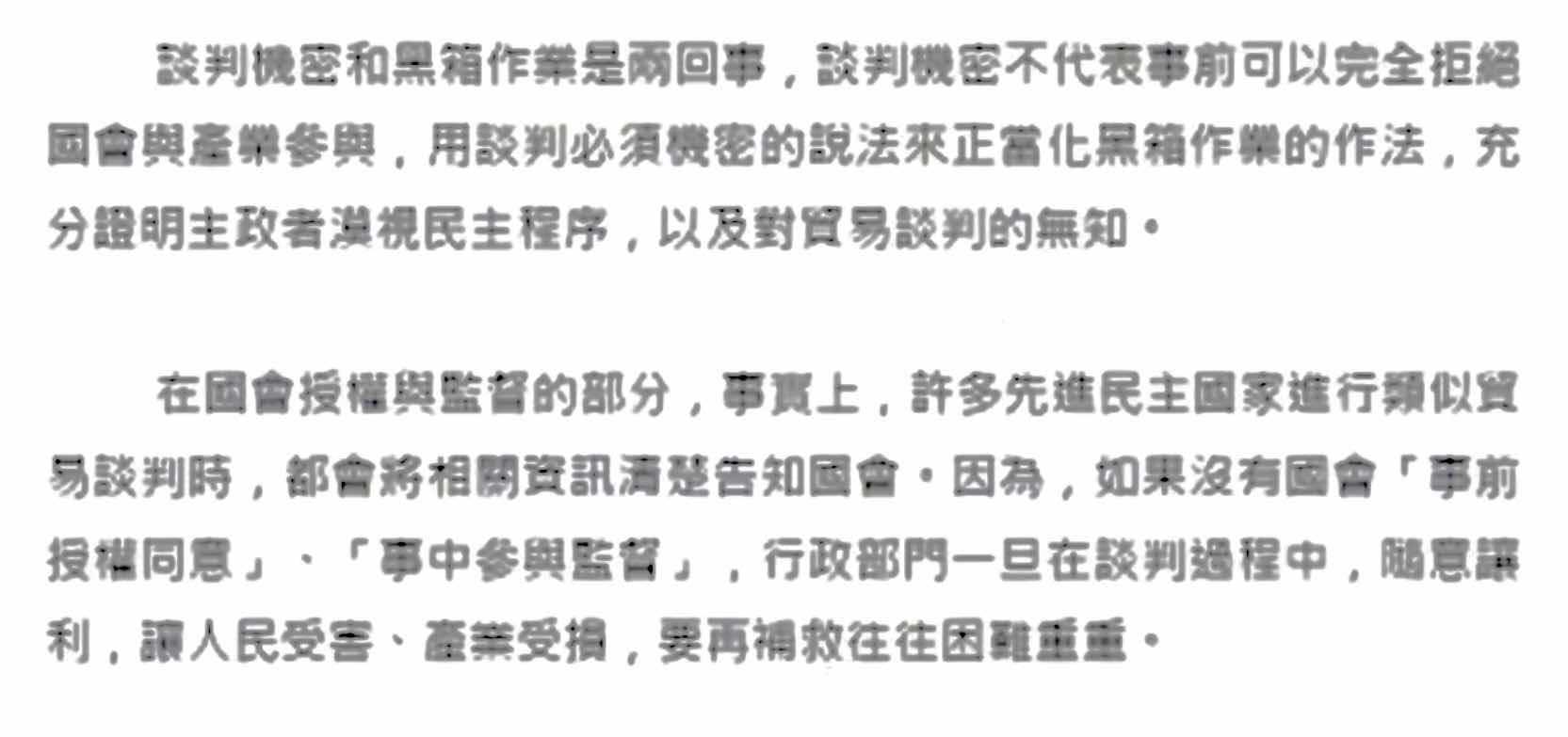 Re: [新聞] 經貿辦證實台美關稅不只20%！黃國昌怒轟