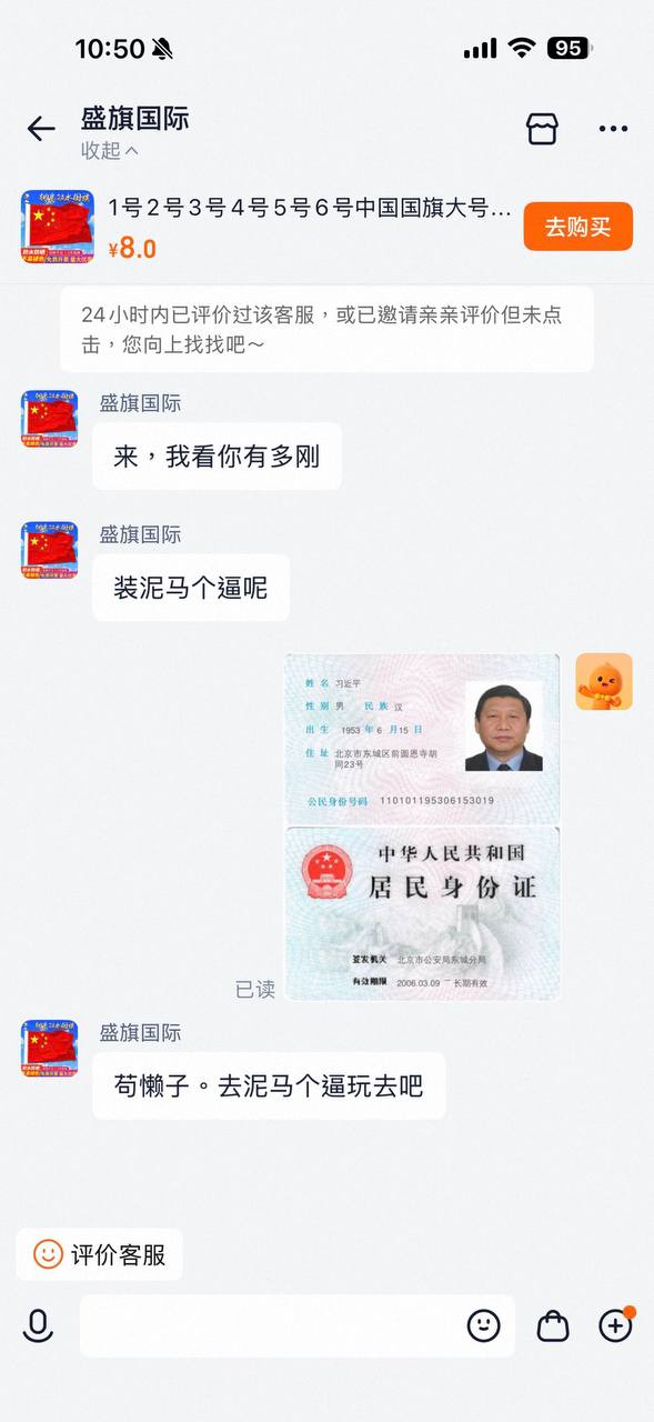 怎么气急败坏了 - 葱轮TV