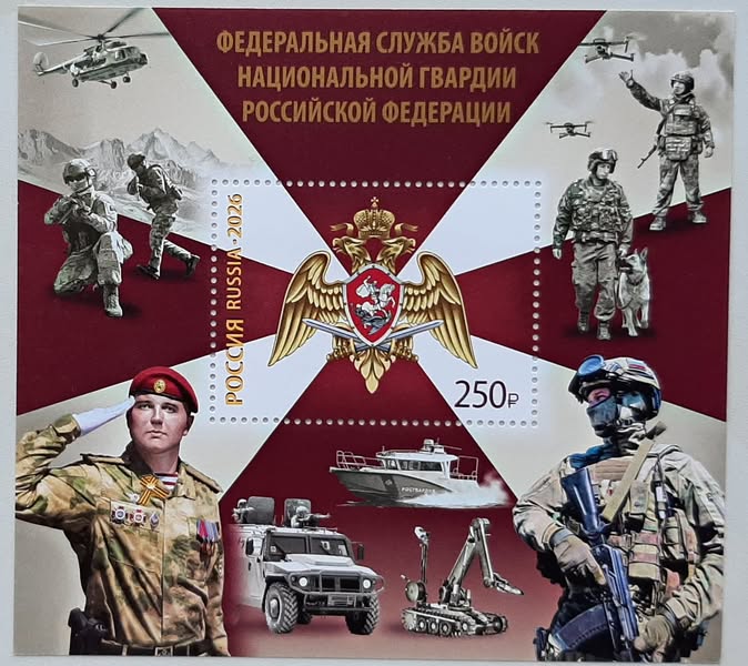 Tem Russia 2026 – Bộ tem sưu tầm 65ca