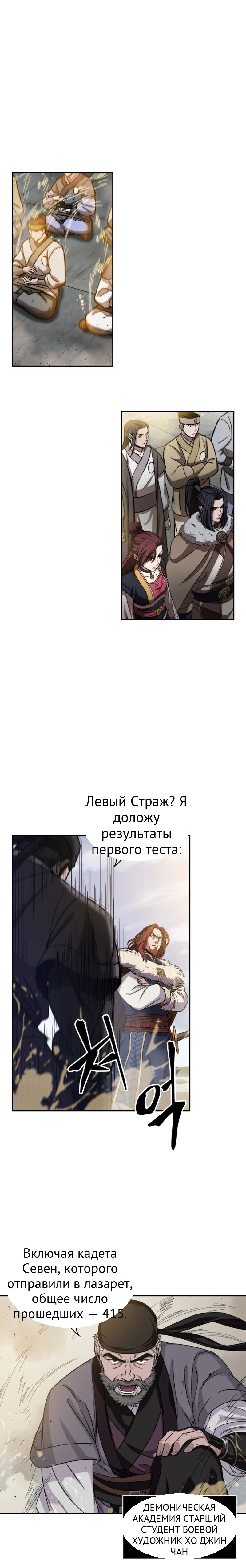 Нано-машина глава 10 страница 17