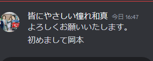 DMの内容