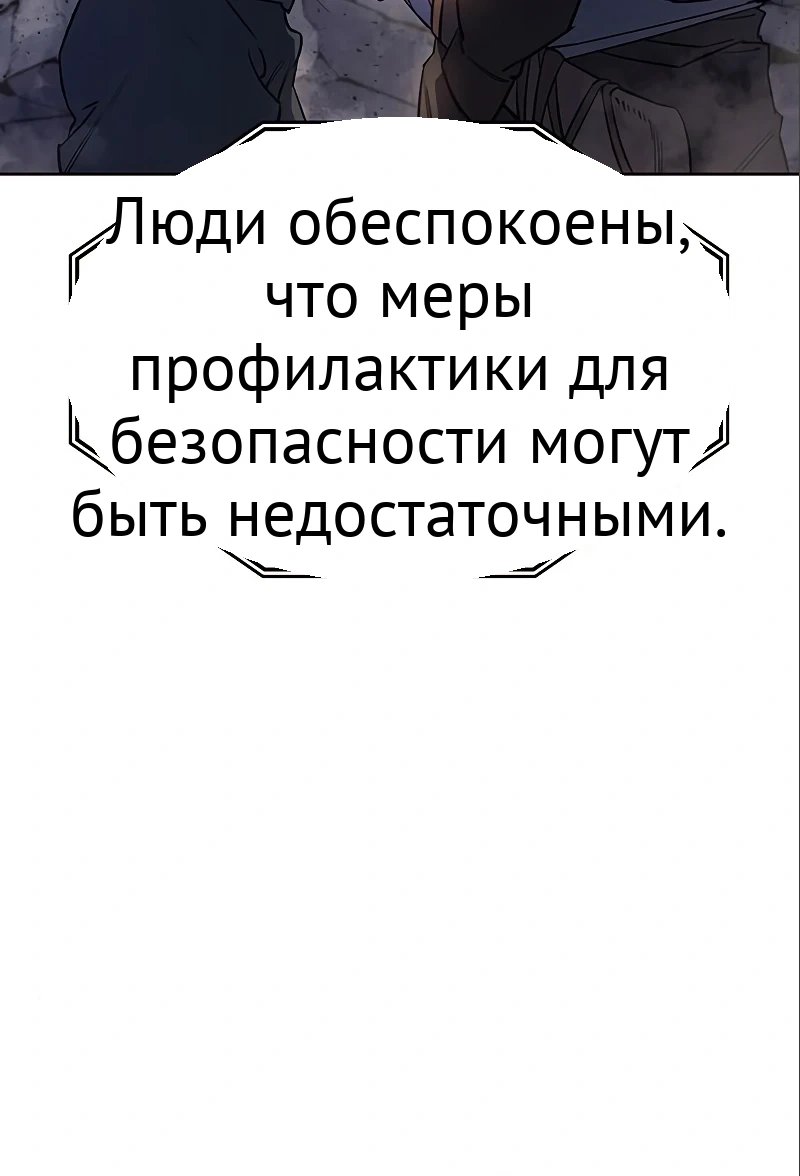 Вернувшись с властью короля глава 7 страница 5