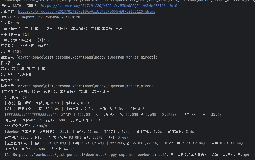 image-20260327195521570