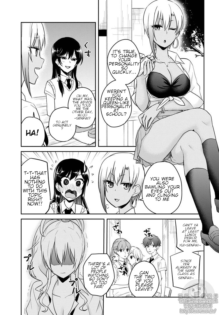 Hajimete no Gal Chapter 62 page
