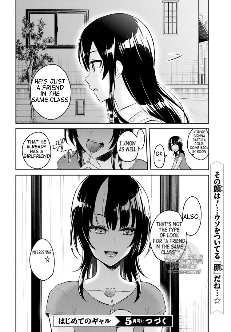 Hajimete no Gal Chapter 53 page