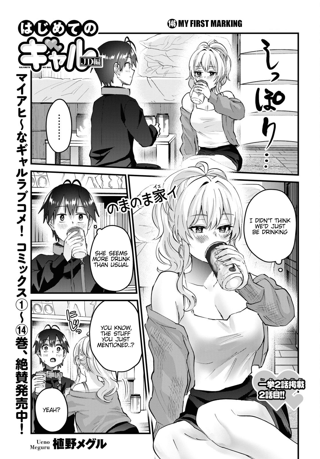 Hajimete no Gal Chapter 146 page