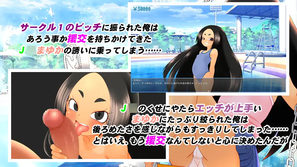 援交少女の夏休み PC端 AI汉化版 预览图