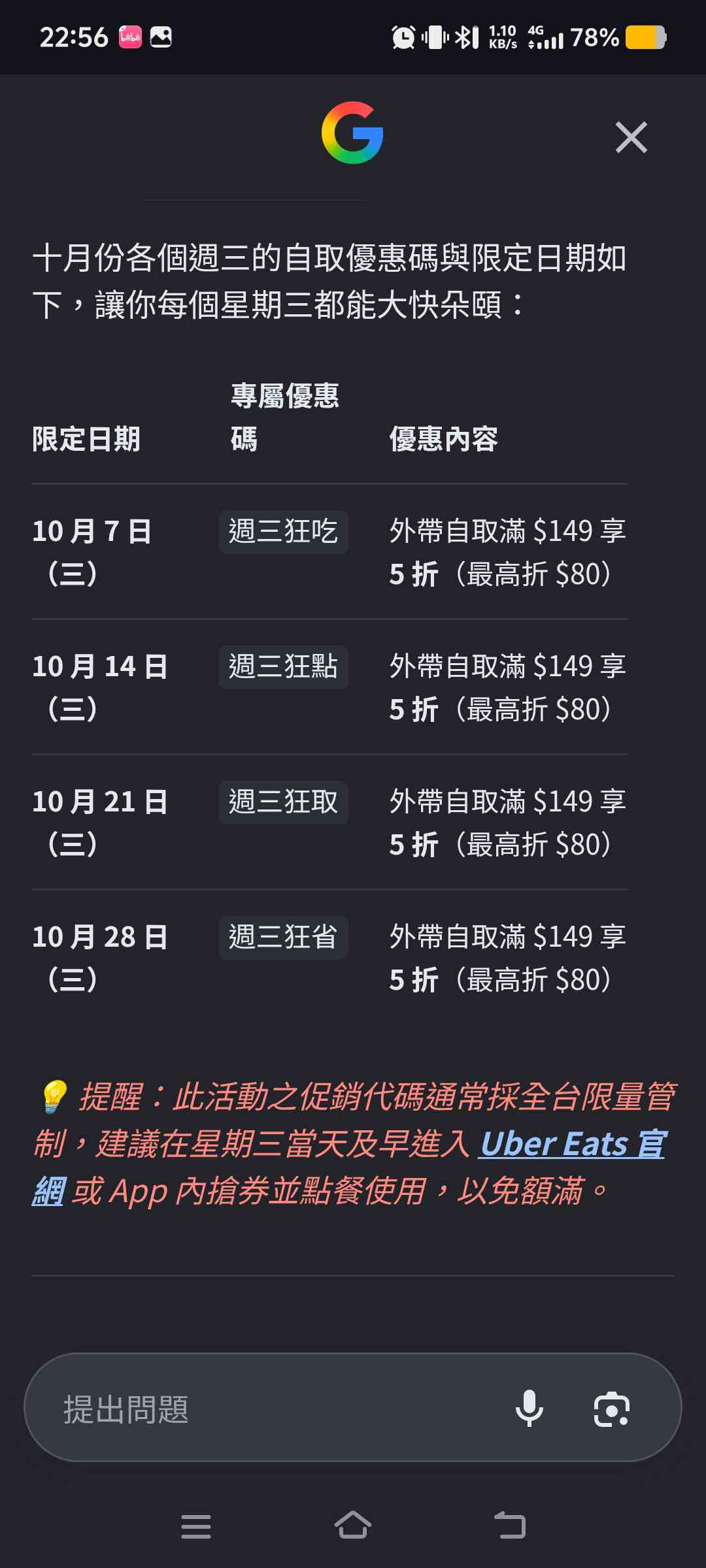[情報] UE 十月50%優惠碼（貌似變分眾 - 省錢 - PTT.BEST 批踢踢爆文