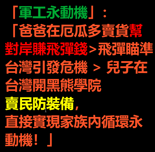 [新聞] 沈伯洋父遭中共控賺紅錢 梁文傑酸:以為 - 八卦 - PTT.BEST 批踢踢爆文 3
