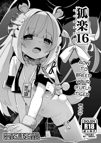 [Kitsuneya (Leafy)] Koraku 16 | How to Breed your (Fufu) Tiger Book (Zenless Zone Zero) [English] [Satoru] [Digital] cover