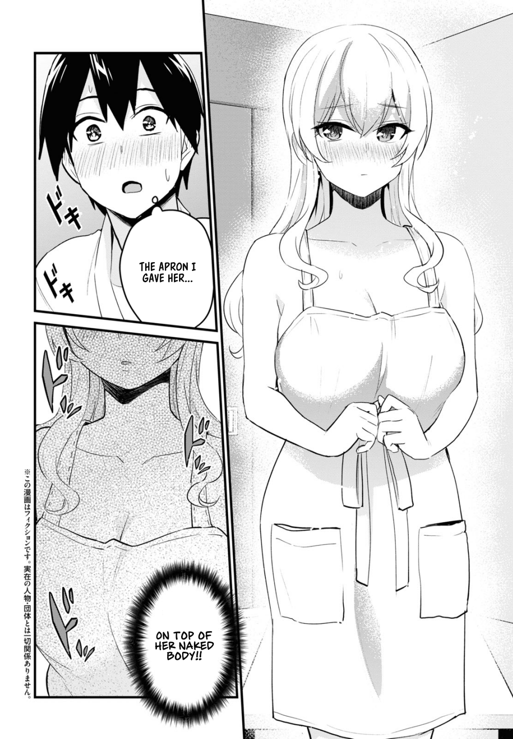 Hajimete no Gal Chapter 102 page