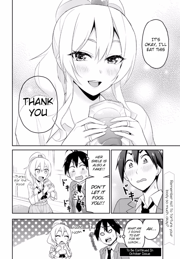 Hajimete no Gal Chapter 16 page