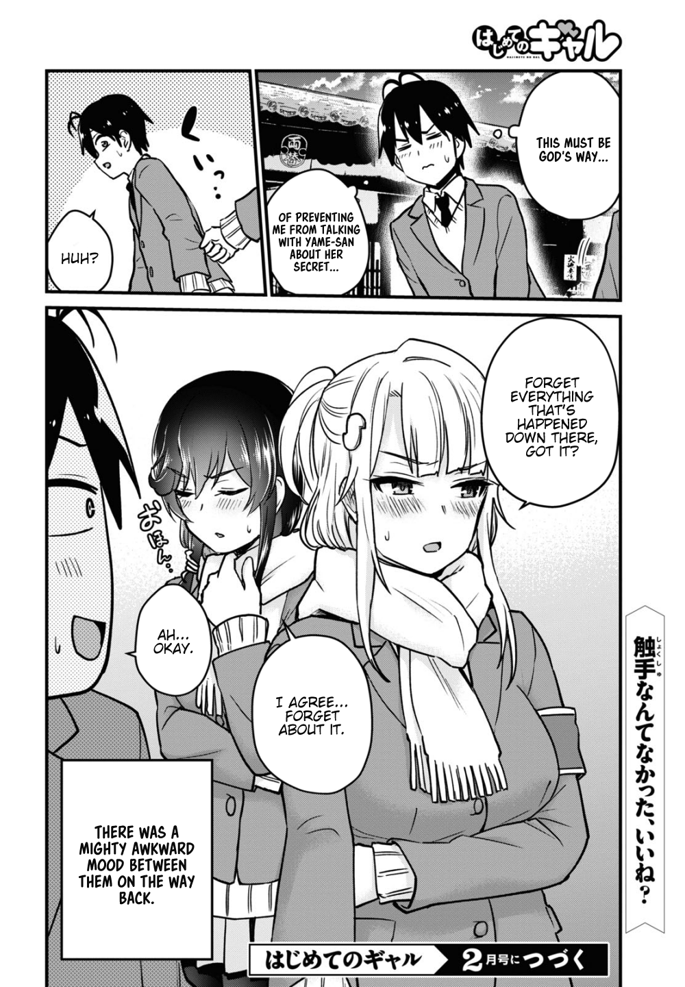 Hajimete no Gal Chapter 113 page