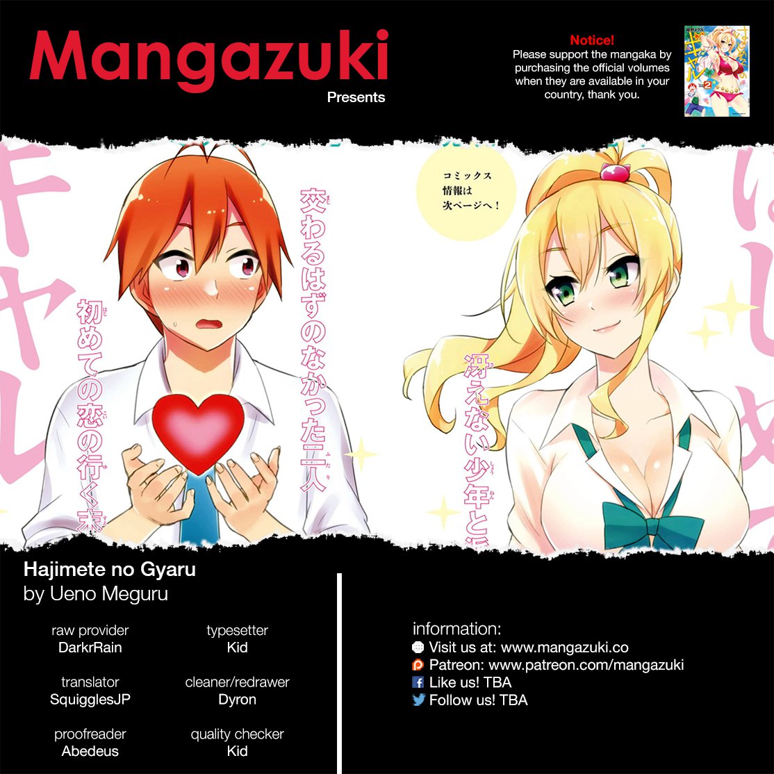 Hajimete no Gal Chapter 26 page