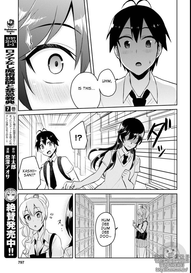 Hajimete no Gal Chapter 58 page