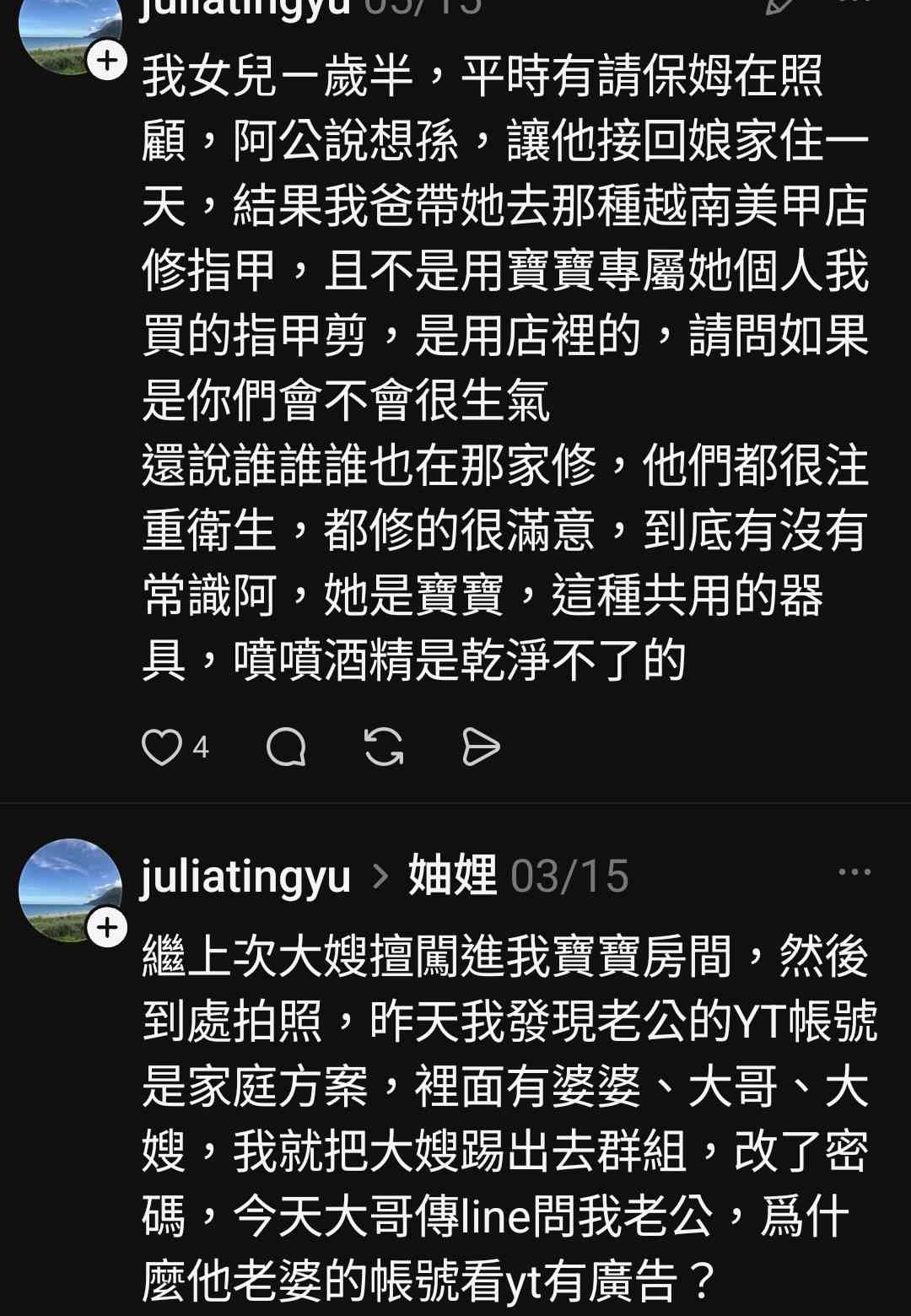 [問卦] 脆女：小孩快兩歲就該帶出國玩 - 八卦 - PTT.BEST 批踢踢爆文 2