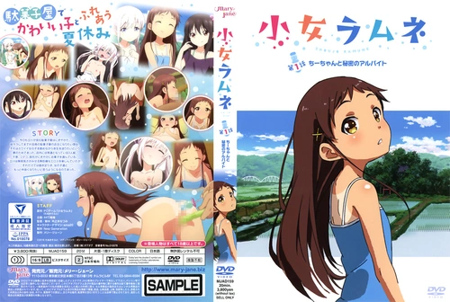 Shoujo Ramune episode 1 cover