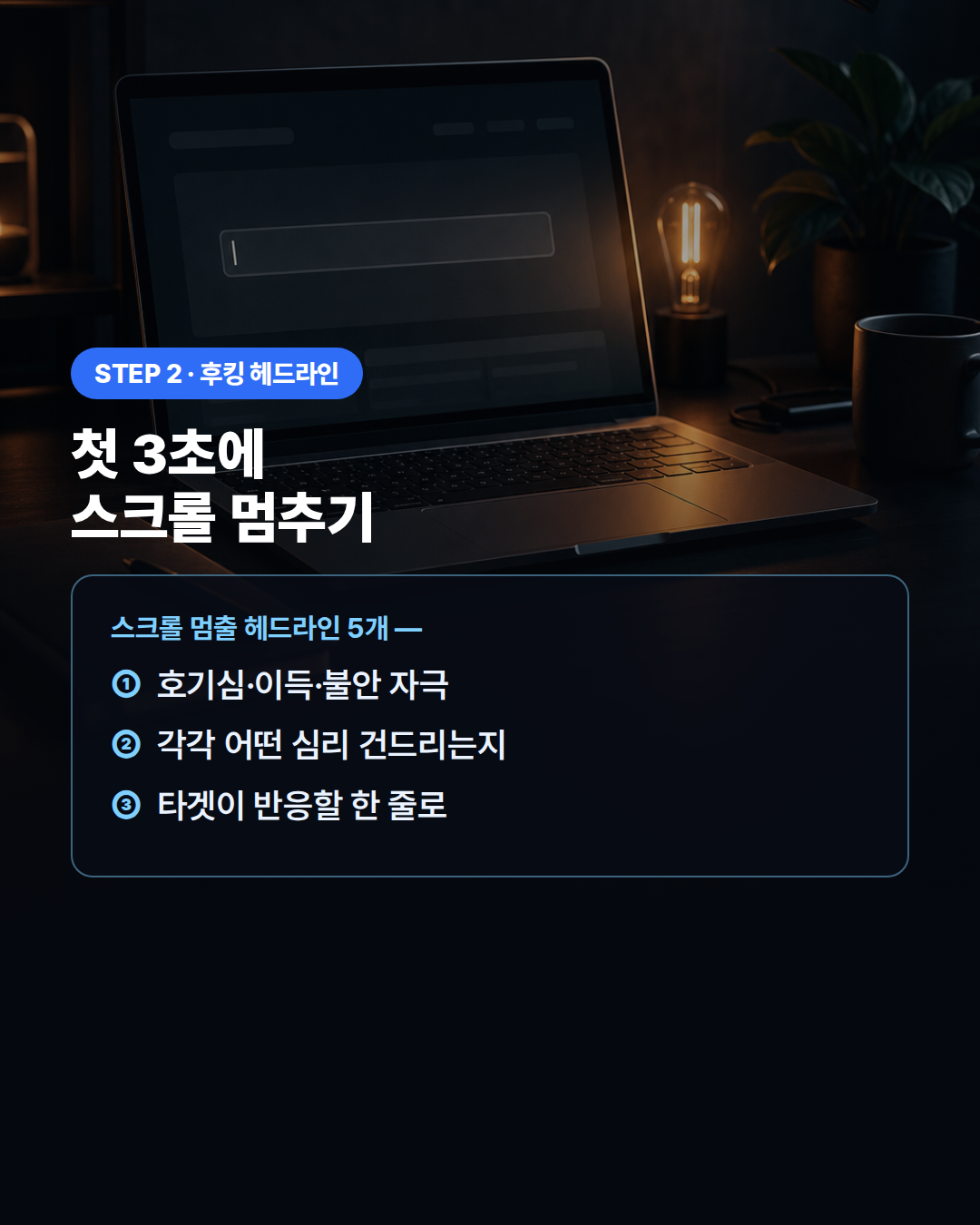 후킹 헤드라인 프롬프트