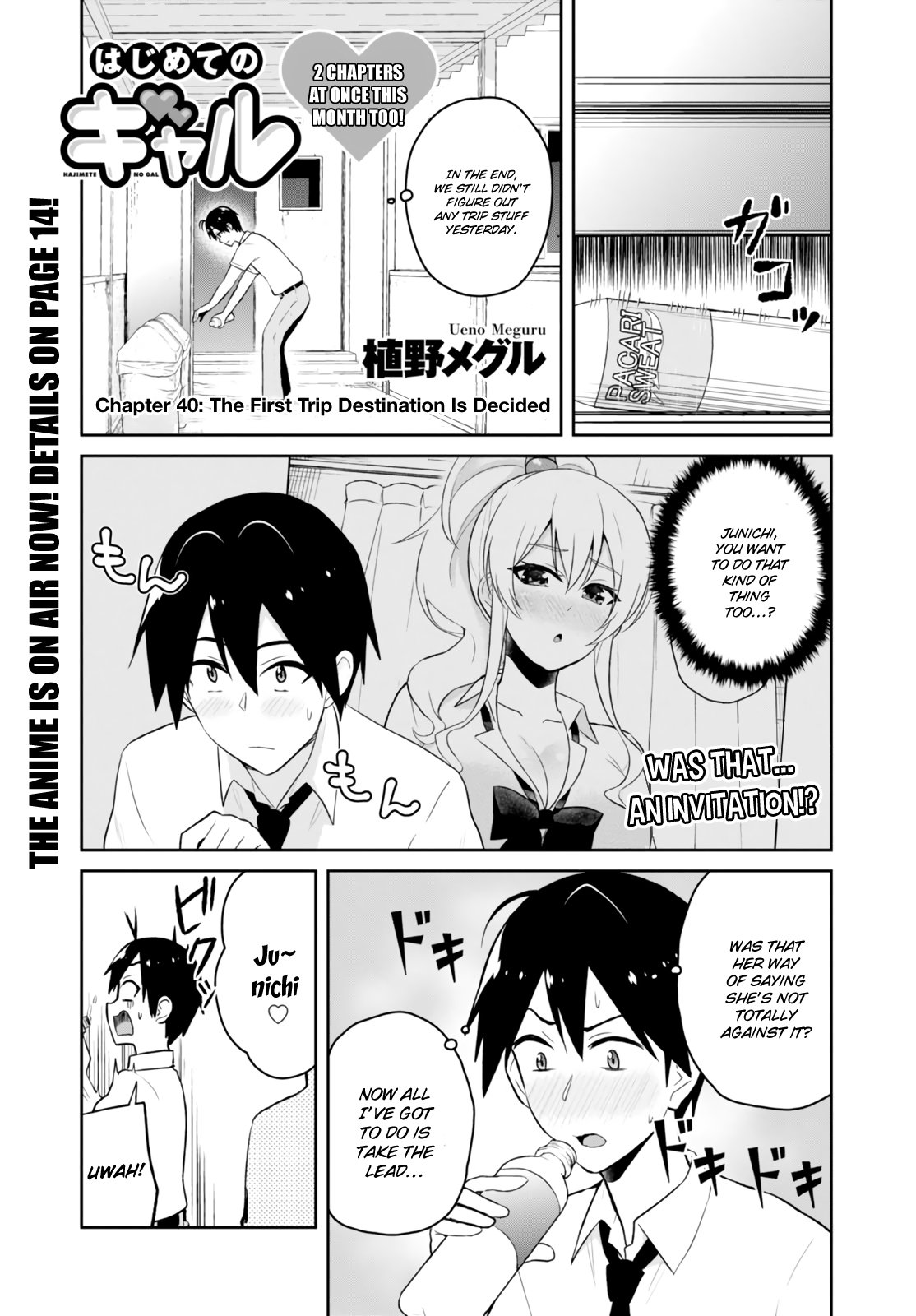 Hajimete no Gal Chapter 40 page