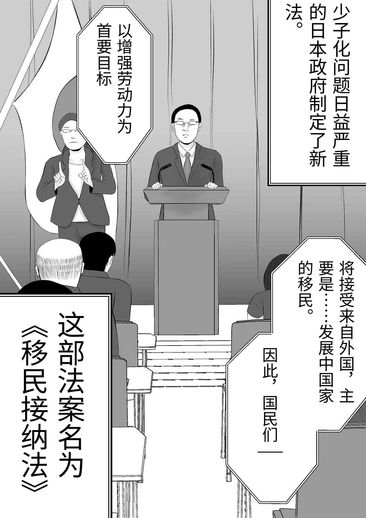 [閒聊] 移民接納法 - 希洽 - PTT.BEST 批踢踢爆文