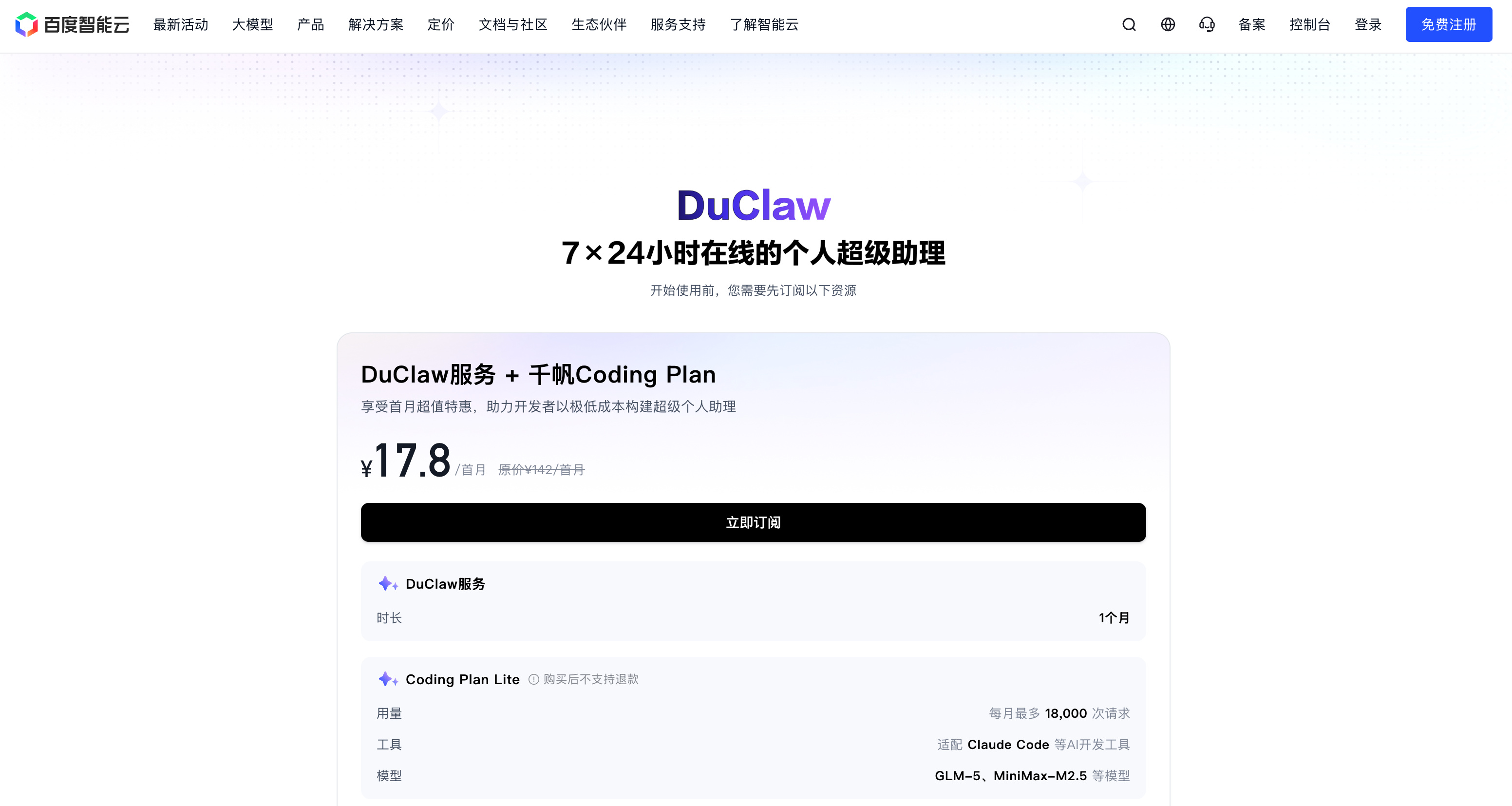 DuClaw