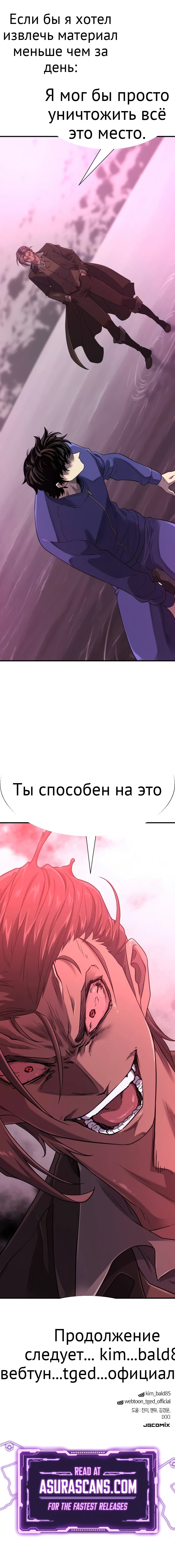 Система всемогущего дизайнера глава 136 страница 15