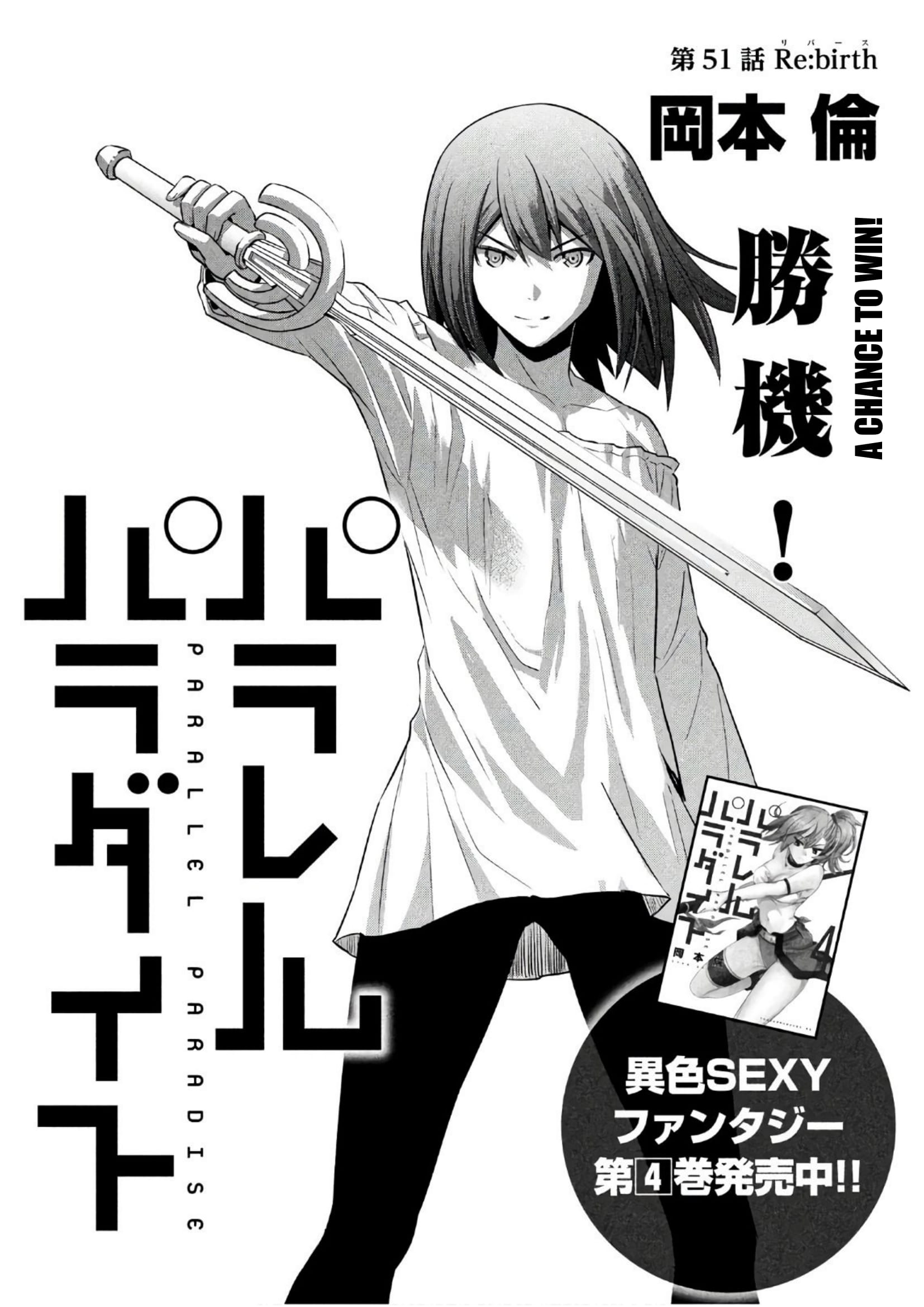 Parallel Paradise Chapter 51 page