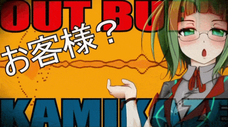 outburn kamikaze