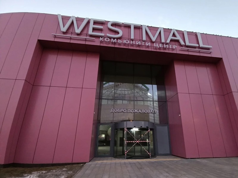 WESTMALL, Москва
