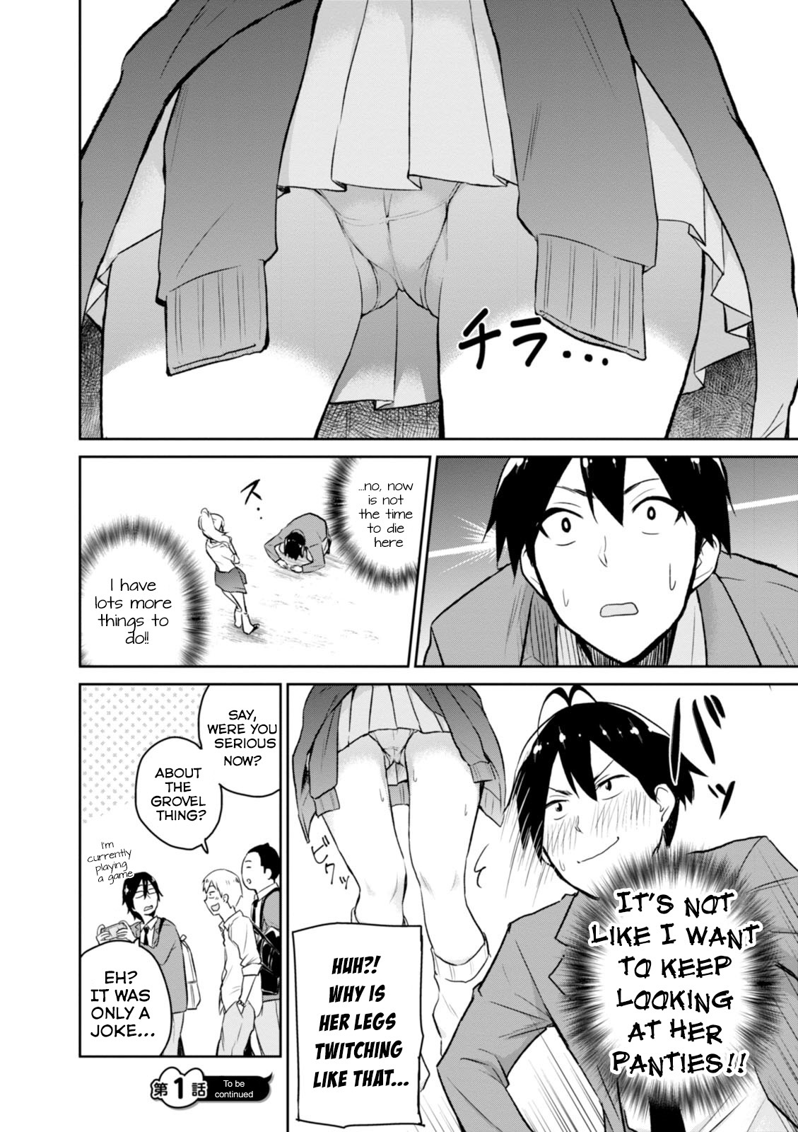 Hajimete no Gal Chapter 1.0 page