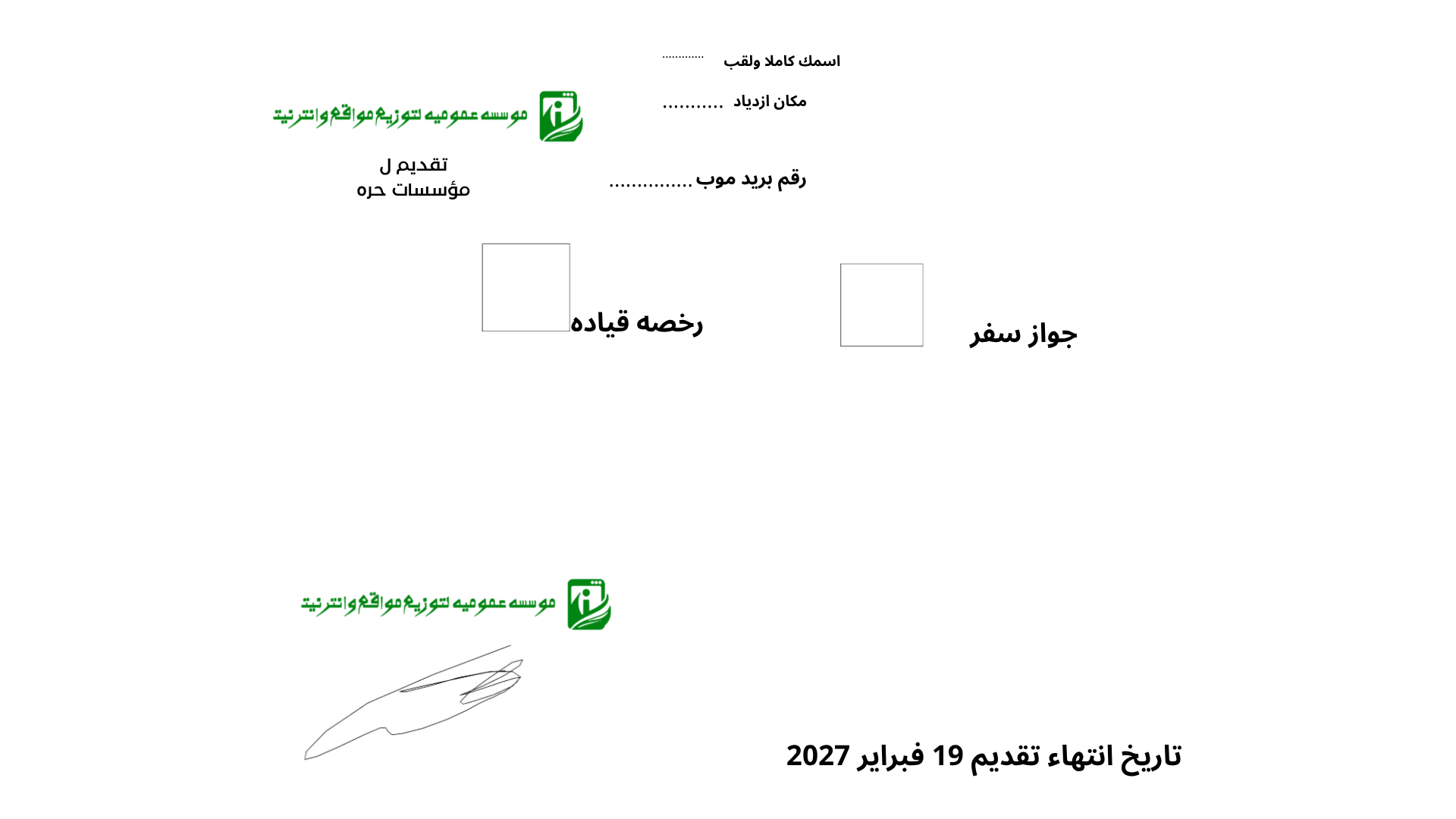 الصورة المطلوبة